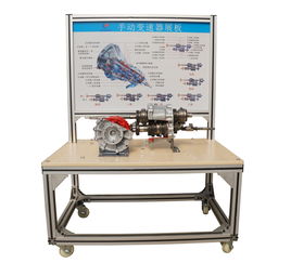 手動變速器展板教學設(shè)備 理論與實踐結(jié)合的利器