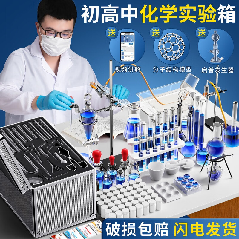 初中化學(xué)實驗入門指南 九年級化學(xué)實驗套裝的選擇與使用